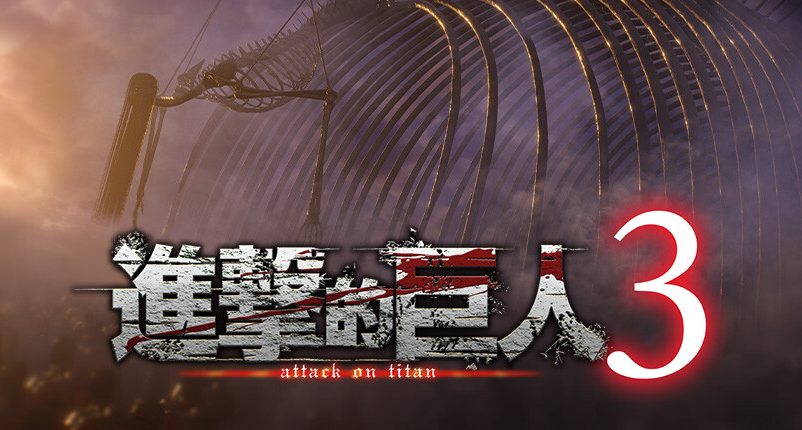 光荣特库摩《进击的巨人3》Steam页面开放，2026年发售