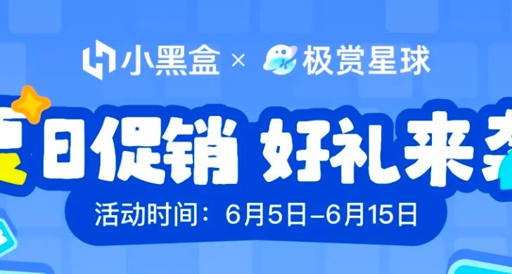 【限量羊毛】前往支付宝，免费领取黑盒小额优惠卷