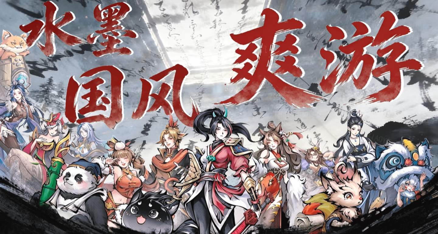 兩年時間，竟然真的能將青澀仿品變成水墨國風《哈迪斯》？