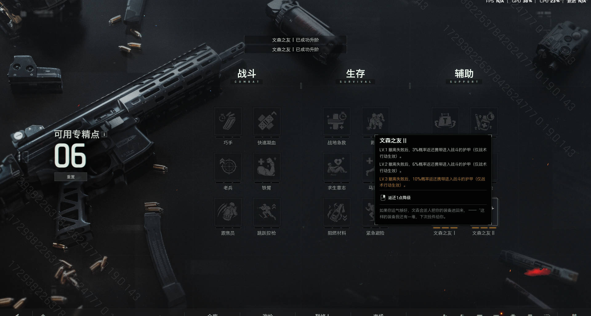 全面优化调整，技能专精系统预览