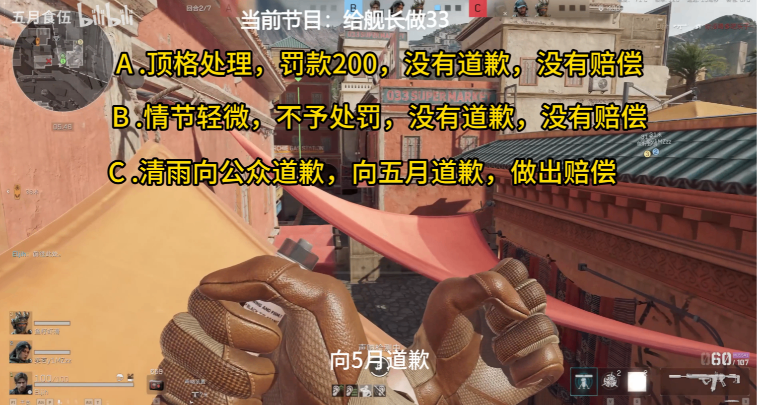 《三角洲》主播毁号案新进展！如果你是号主该怎么选？