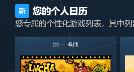 Steam首页  排版大更新🔥 ! ! !