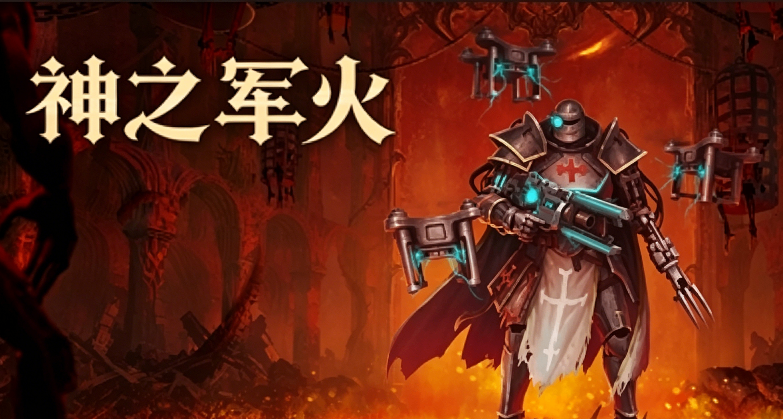 一個人做了款戰錘風格的土豆兄弟，能否創造獨立遊戲新神話？