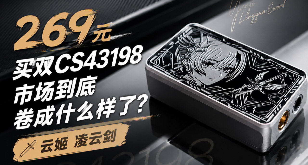 269元買雙CS43198，市場到底捲成什麼樣了？