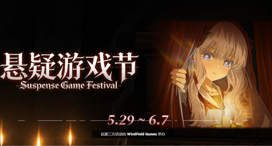 【懸疑遊戲節】第二彈！超多遊戲史低中！要入手趁現在
