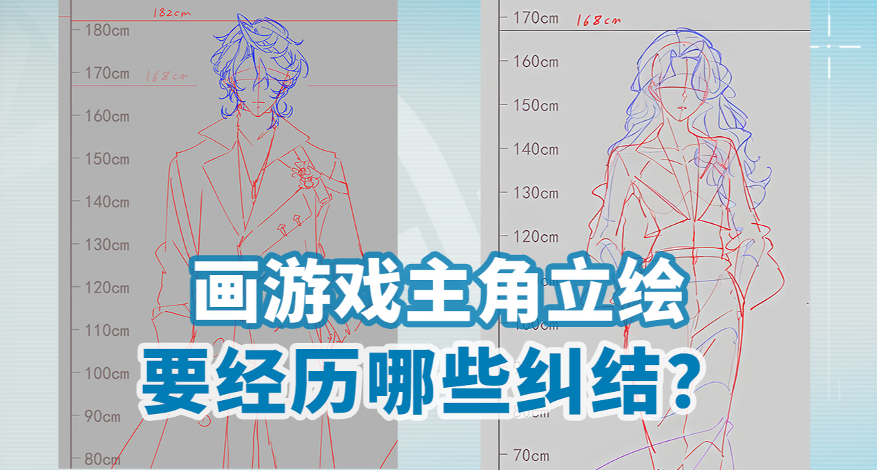獨立劇情遊戲主角立繪繪製過程首曝