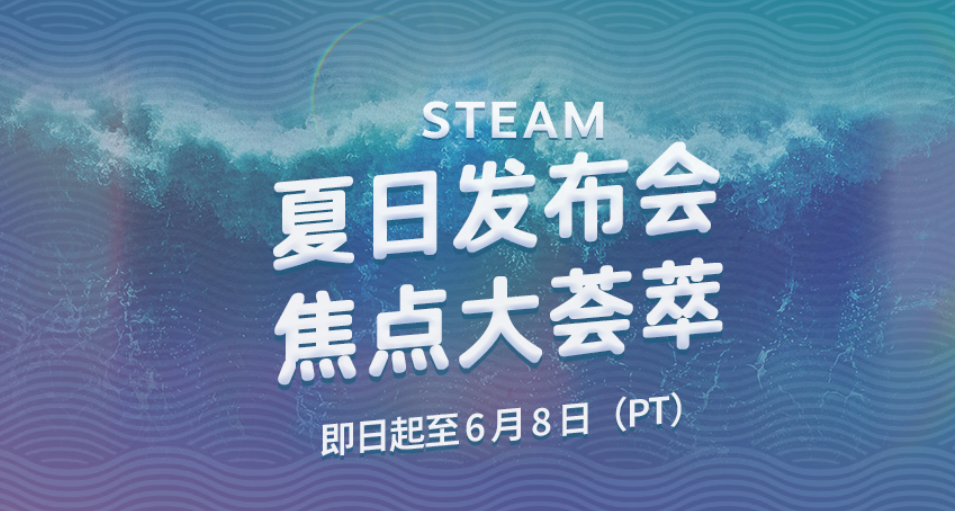 从3A大作到独立神作：夏日游戏节全盘点，哪款戳中了你？