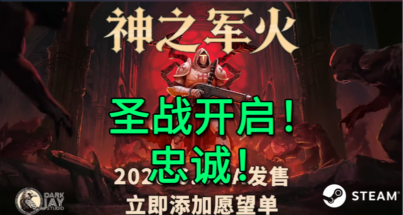 忠誠！單人開發的3D版戰錘倖存者來了！視效好+武器融合+土豆兄弟