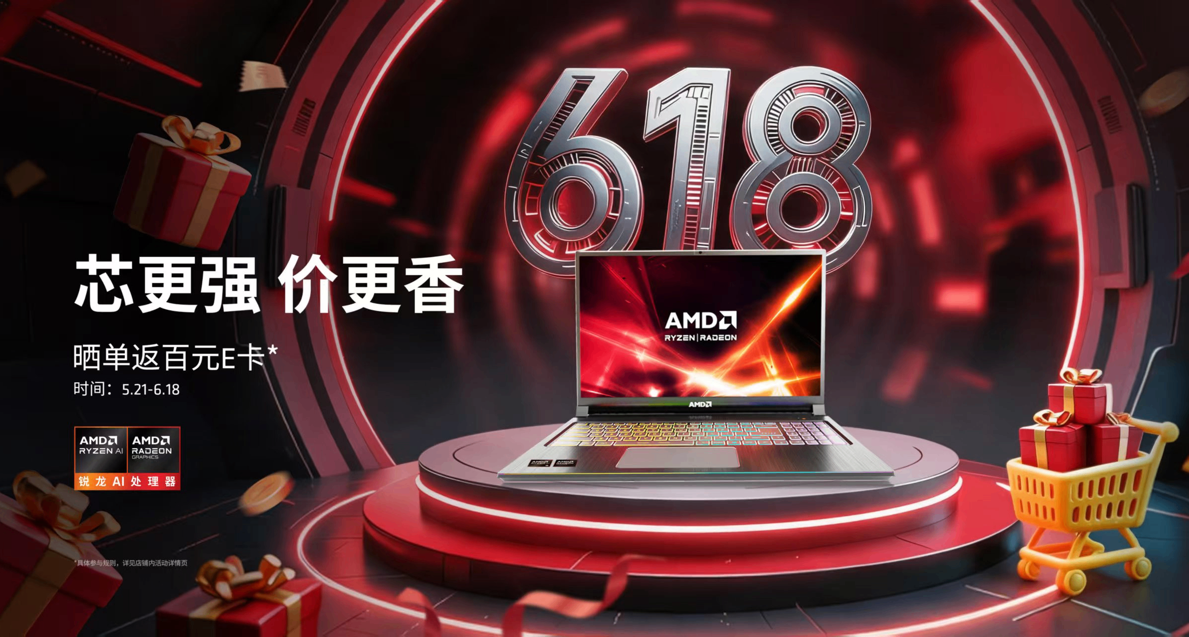 618銳龍筆記本選購指南：從遊戲本到輕薄本，預算要花在刀刃上！