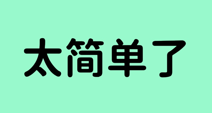 第一个冲出考场的你会说了什么？？