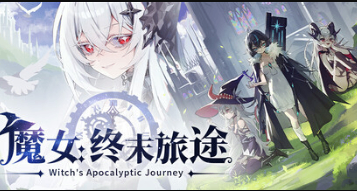 最爽的肉鸽卡牌游戏《魔女：终末旅途》