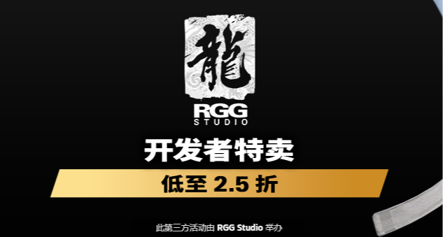 抢跑夏促?《如龙》系列全部新史低折扣，入坑攻略指南来了！