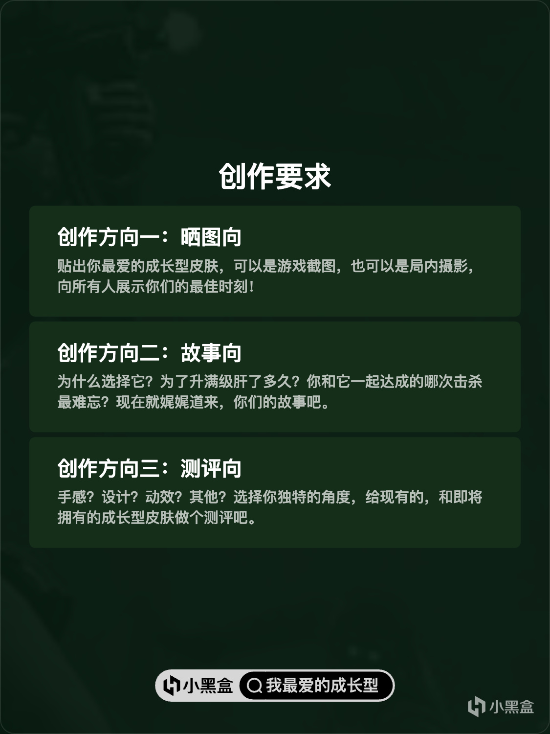 分享PUBG中你最爱的成长型赢数码甜心套装