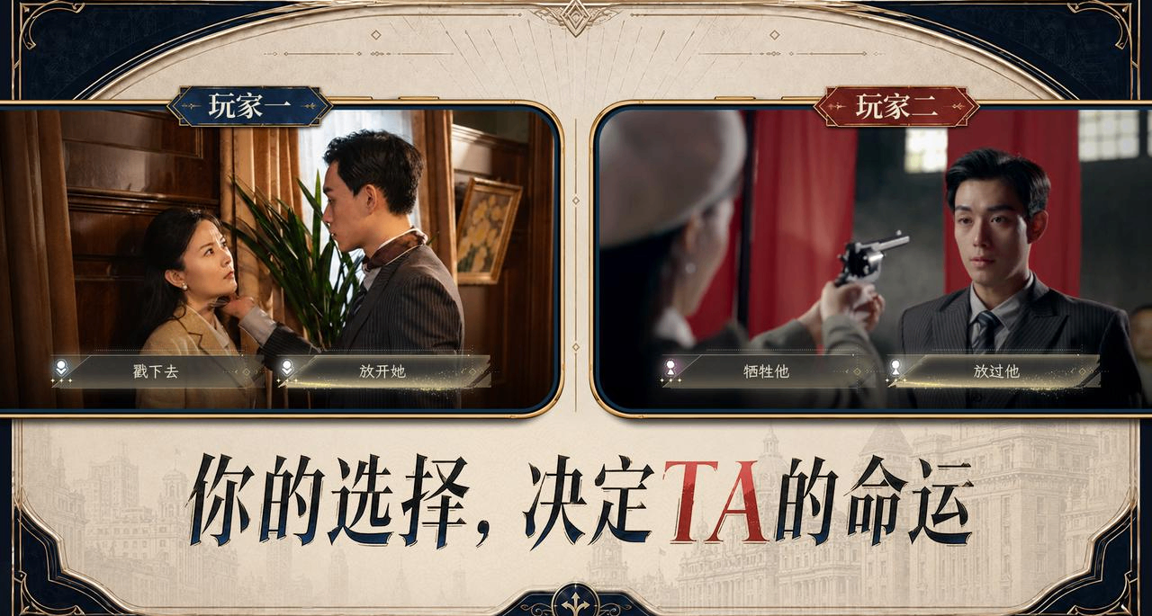 最佳約會遊戲！兩個人玩的互動影遊移動端開啓預約