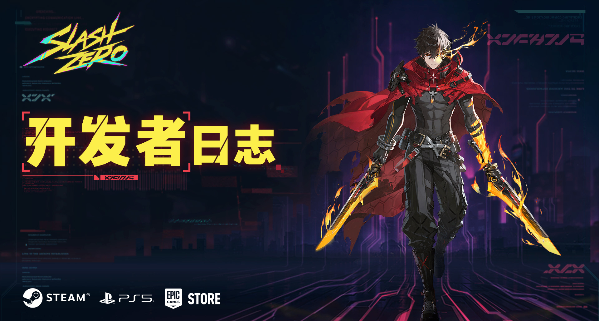 SlashZero | 开发者日志：新角色即将登场