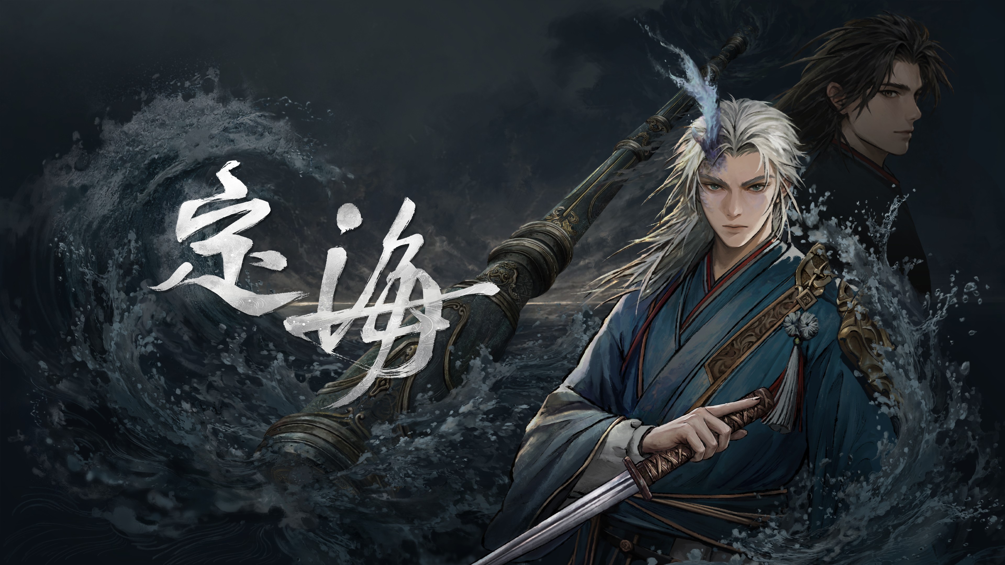傑仕登首款自研新作《定海》PC版預定2026年正式推出