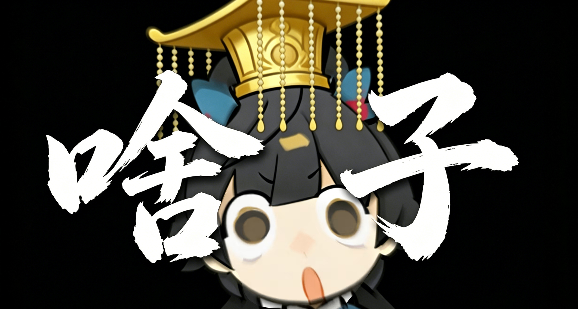 今年的二遊，怎麼這麼流行啥子角色？