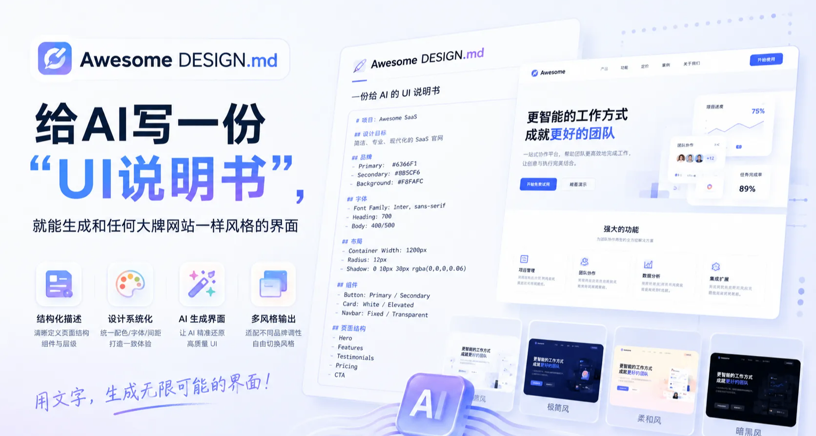 给AI写一份