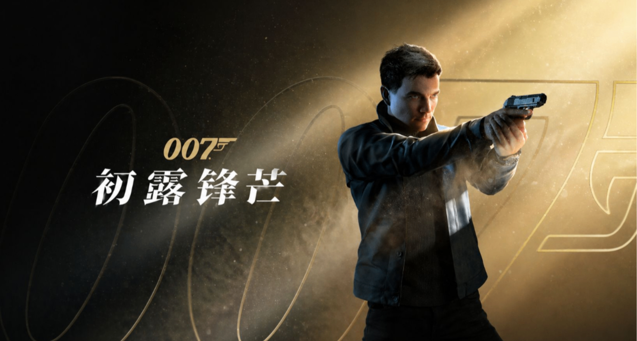 007 初露鋒芒 D 加密再遭破解 v38 出手無需虛擬機