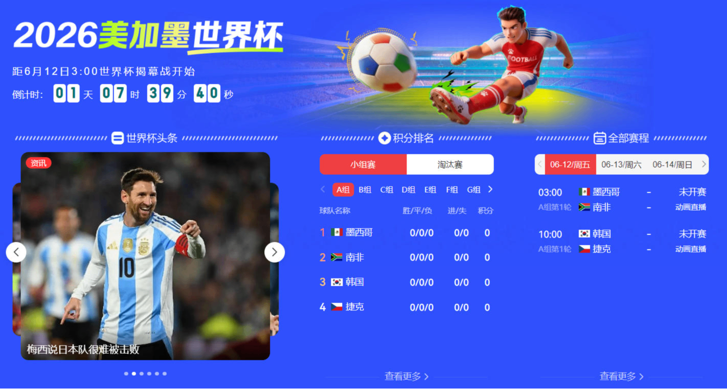 世界盃前哨：騰訊、網易等中國遊戲廠商，都採用了什麼營銷策略？