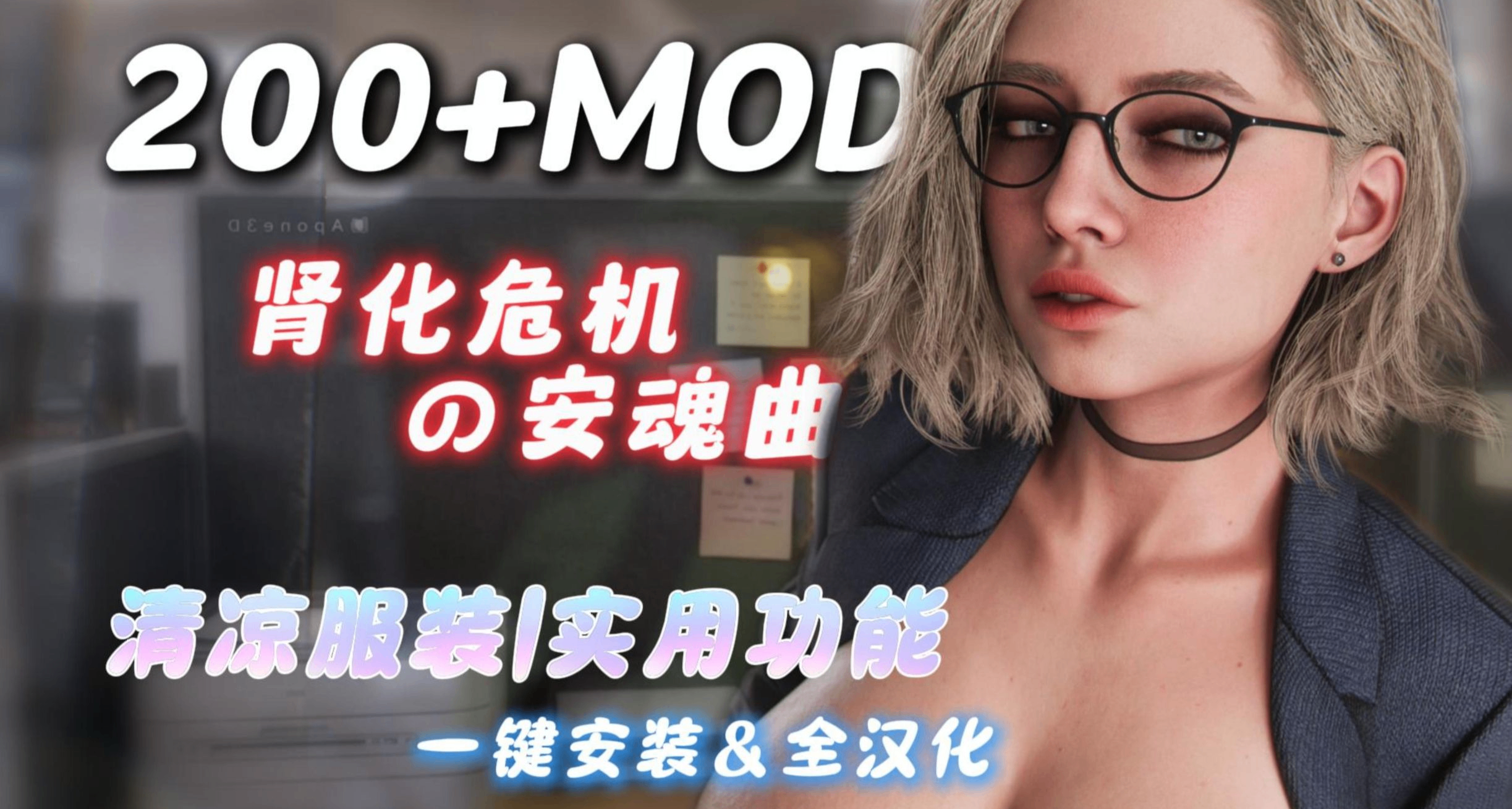 🔥《生化危機9》6月200+MOD！紳士清涼/槍械皮膚/海量功能🔥