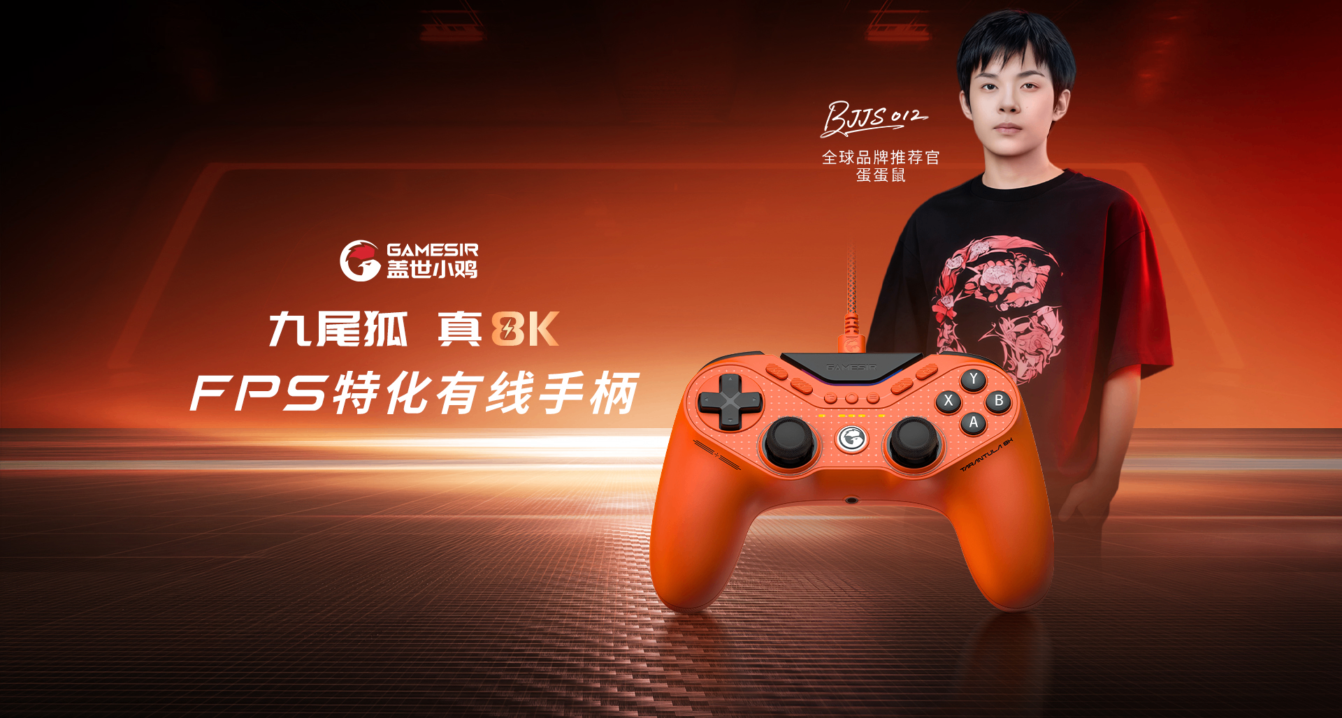 上新有禮！九尾狐真8K FPS特化版丨XBOX授權版正式上線！