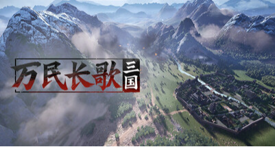 《萬民長歌》開發團隊目前僅剩8人，需要藉助ai開發遊戲