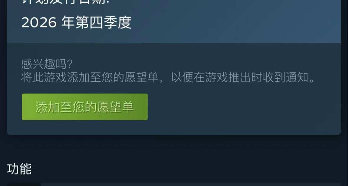 如何用手机把喜欢的游戏加入STEAM愿望单。(0基础教程）