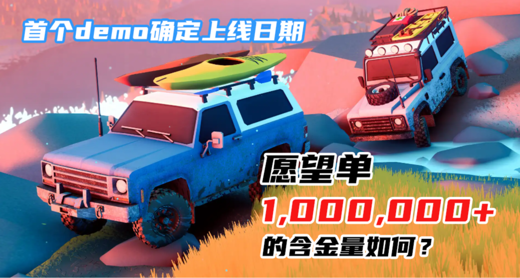 愿望单破100W的《Over the hill》即将在6月12日上线首个Demo