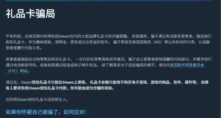 Valve因詐騙頻發停售實體Steam禮品卡 全球僅剩庫存