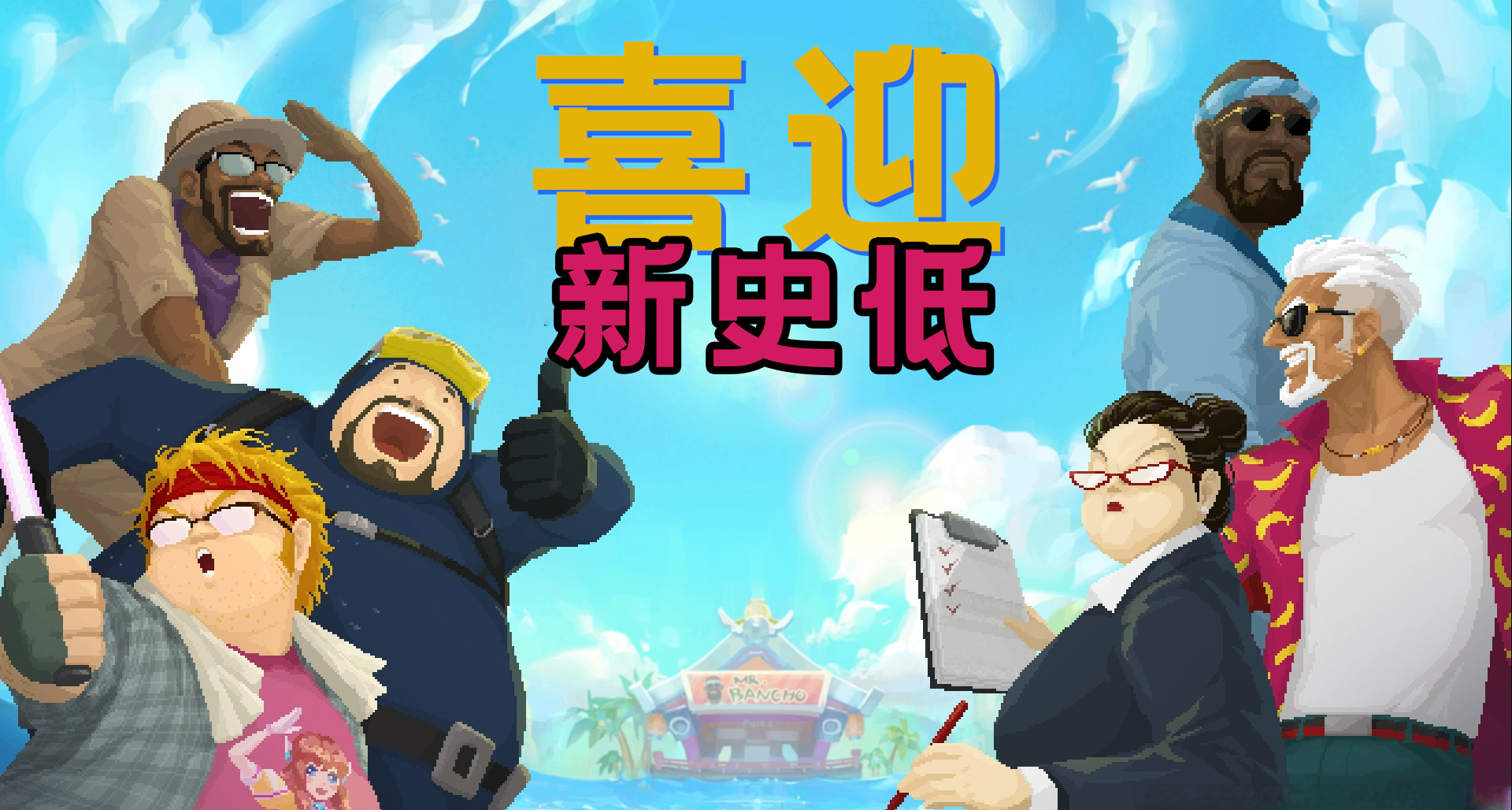 新史低￥40+6个捆绑包！《潜水员戴夫》5折好价，DLC开启预购