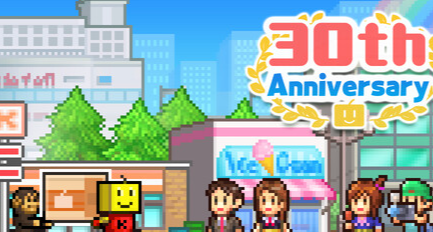 「開羅30週年紀念捆綁包」第三彈現已上線！