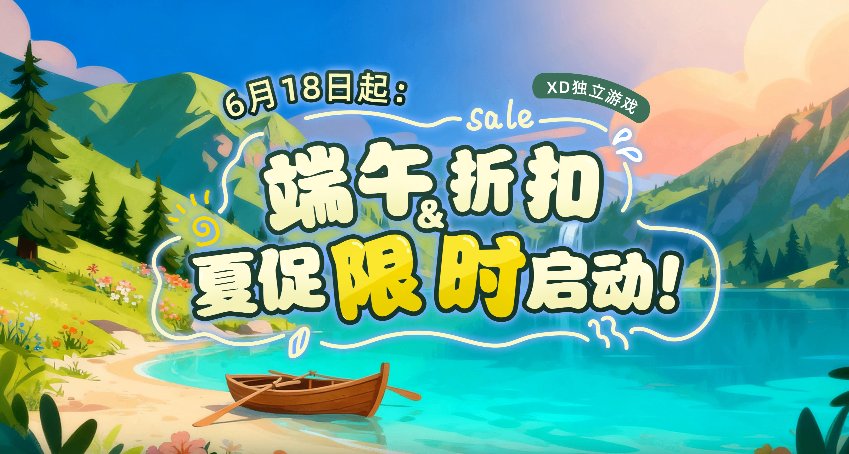 夏促第一站！XD獨立遊戲的夏促折扣全面預告