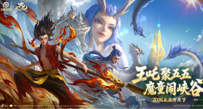 太強了！《王者榮耀》位列 2026 年 5 月全球手遊收入榜第一