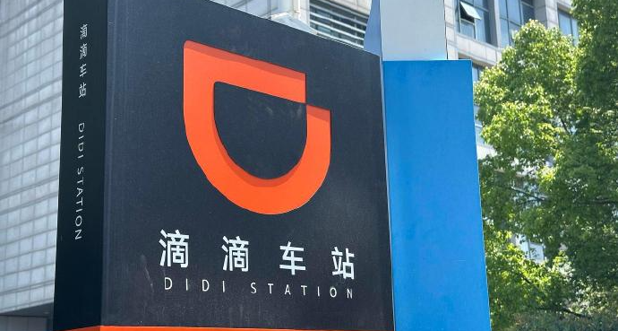 “滴滴出行”改名“滴滴”，更新后的 App 页面结构全面升级
