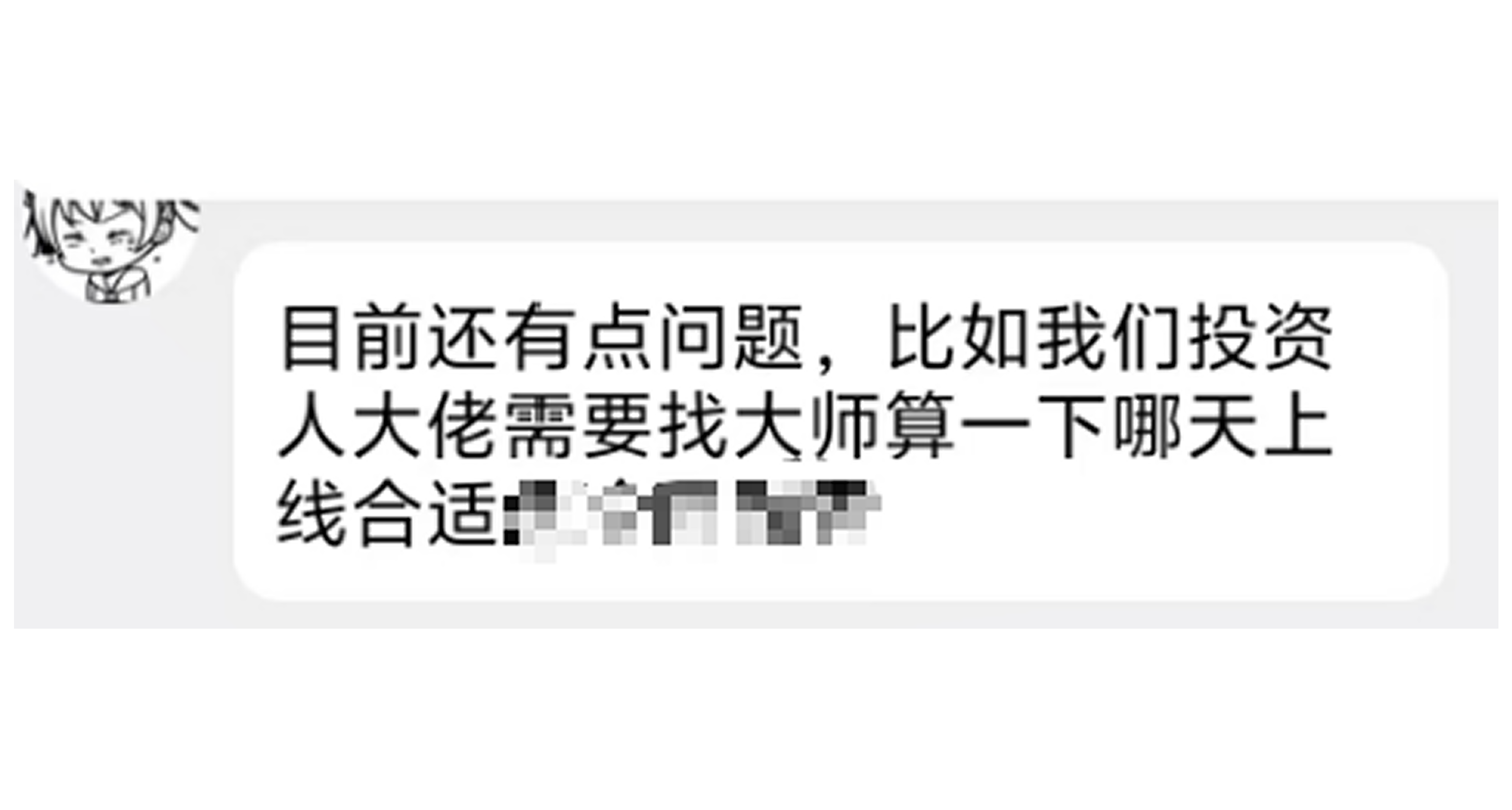 有個福建投資人什麼體驗？遇事不決都得算一卦！