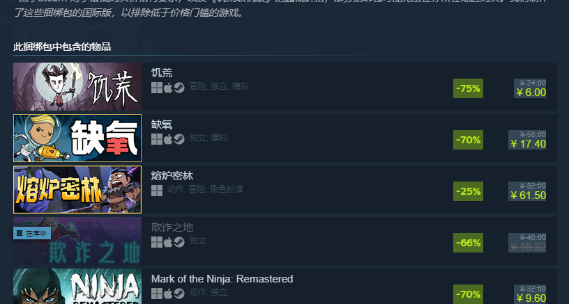 又有新遊戲可以領了！Steam 免費喜加4，饑荒只需2.4