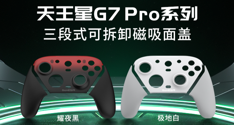 感謝每一分耐心等候，天王星G7Pro系列耀夜黑 極地白麪殼今日發售