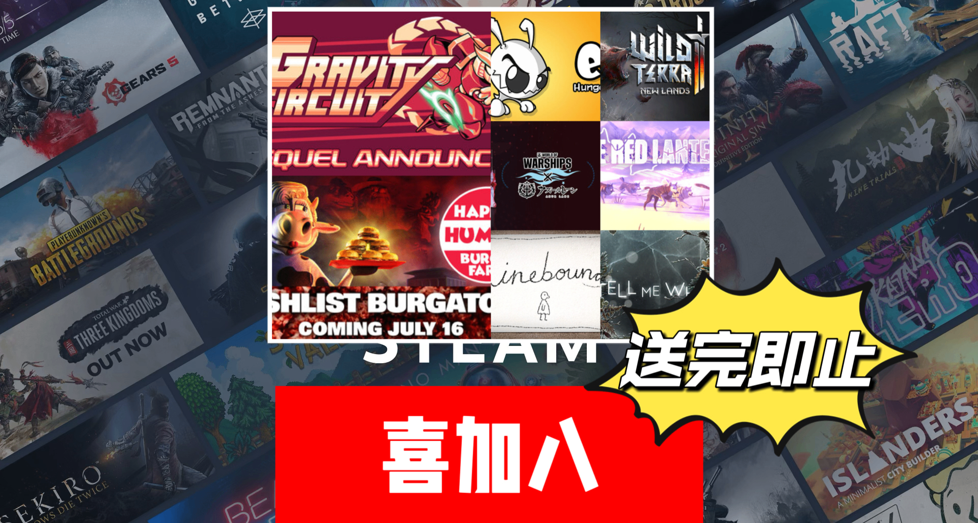 Steam喜加八| 总价¥492.4的游戏+DLC限时免费！