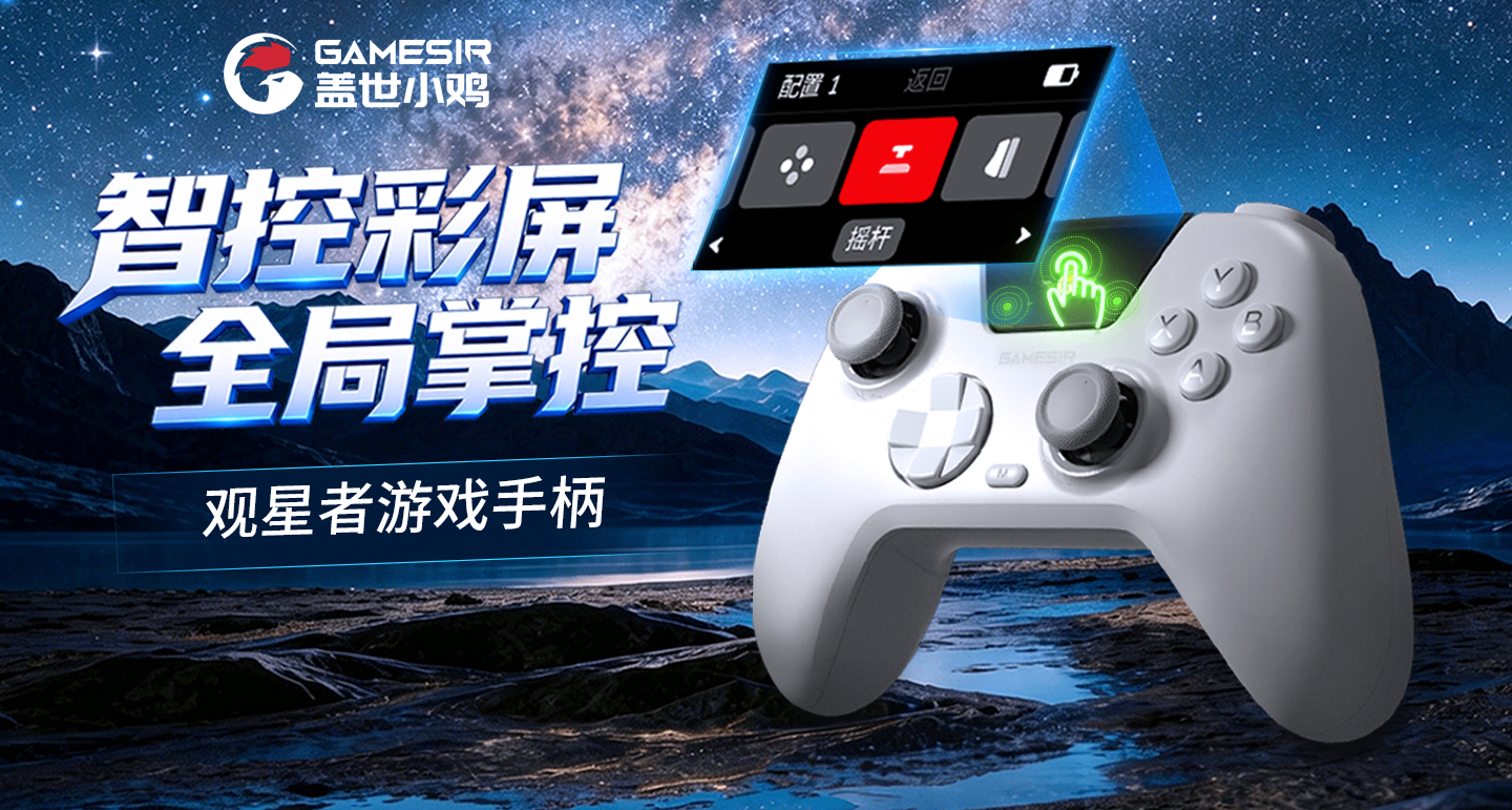 小鸡观星者：这屏幕有什么用？