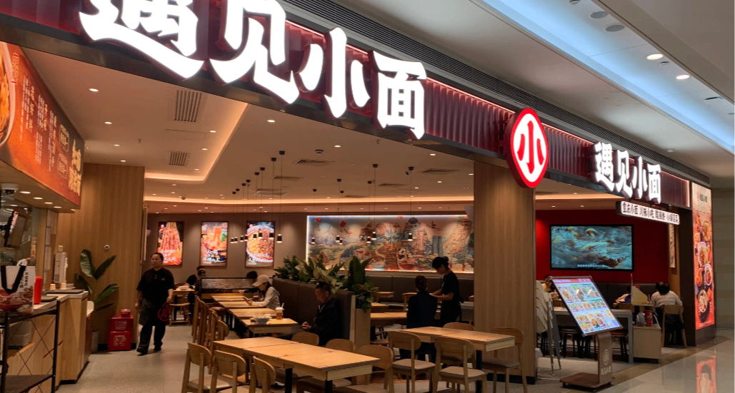 “渝见小面”被“遇见小面”起诉商标侵权，引发各大网友热议！