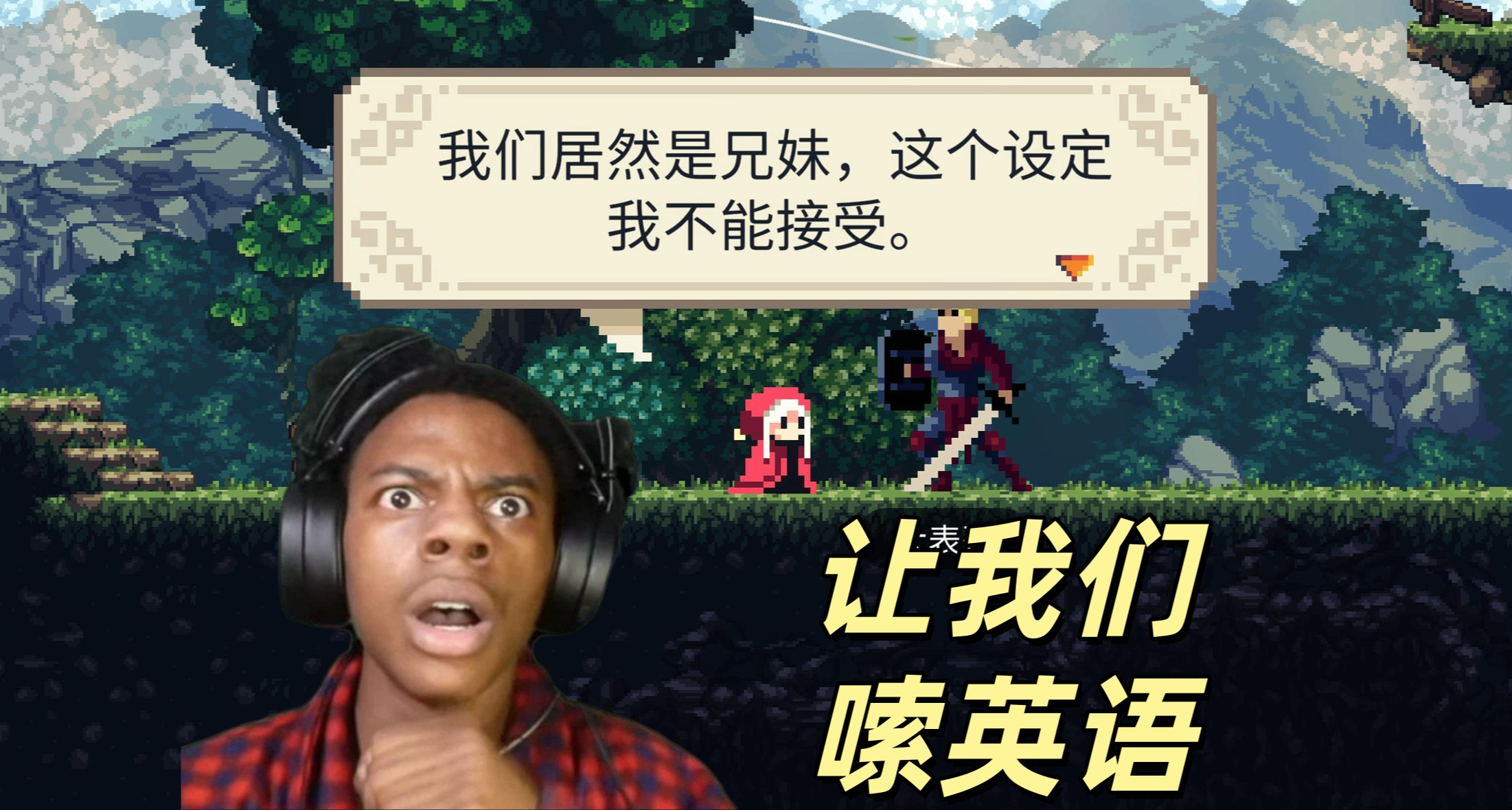 中式網絡梗翻譯成11國語言？這款國產獨遊，要把外國翻譯逼瘋了