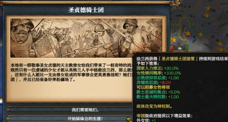 法兰西的超强彩蛋政体：有男不玩的有福了