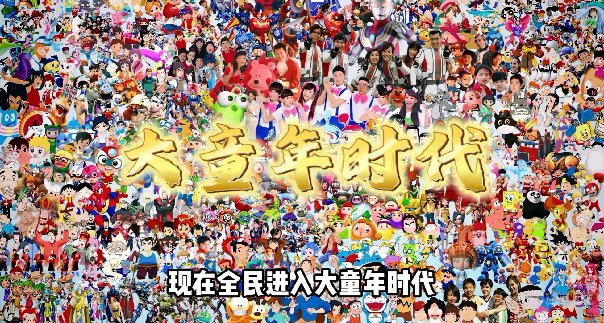 大童年时代回归？为什么独属中国的十二生肖让老外都念念不忘？