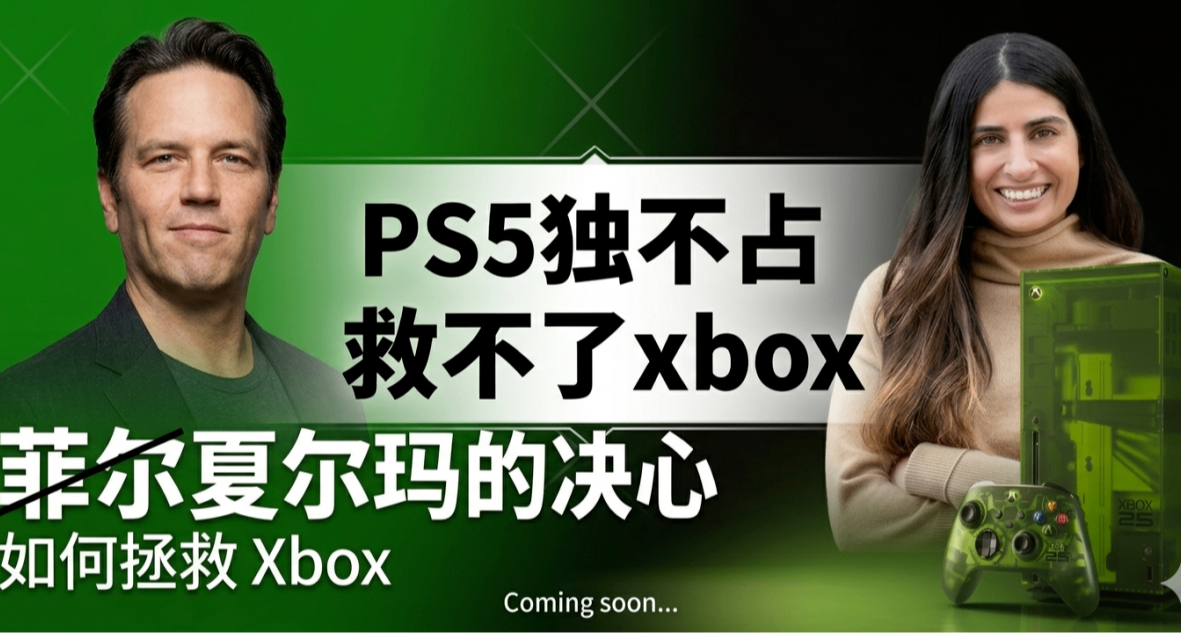 微軟可能考慮將Xbox拆分出去或直接出售