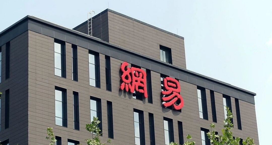 網易員工福利又上新了