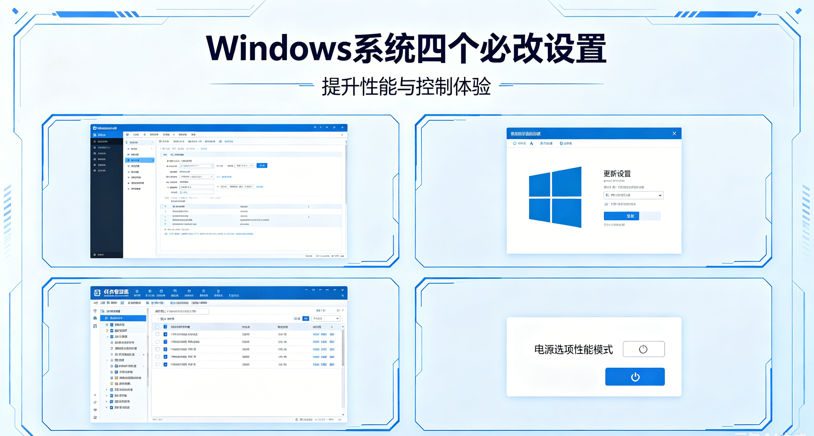 4个必做的Windows超基础设置！4个操作让你的电脑酱不再卡顿