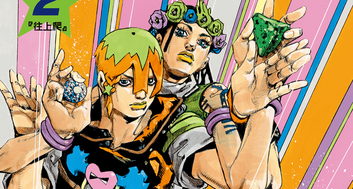 JOJO第九部主角为什么是