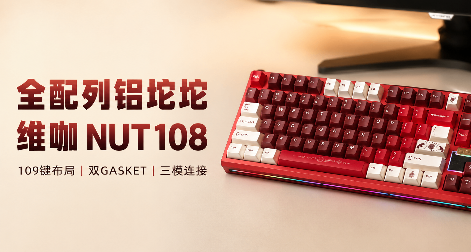全配列鋁坨坨最後的倔強！如何評價維咖NUT108