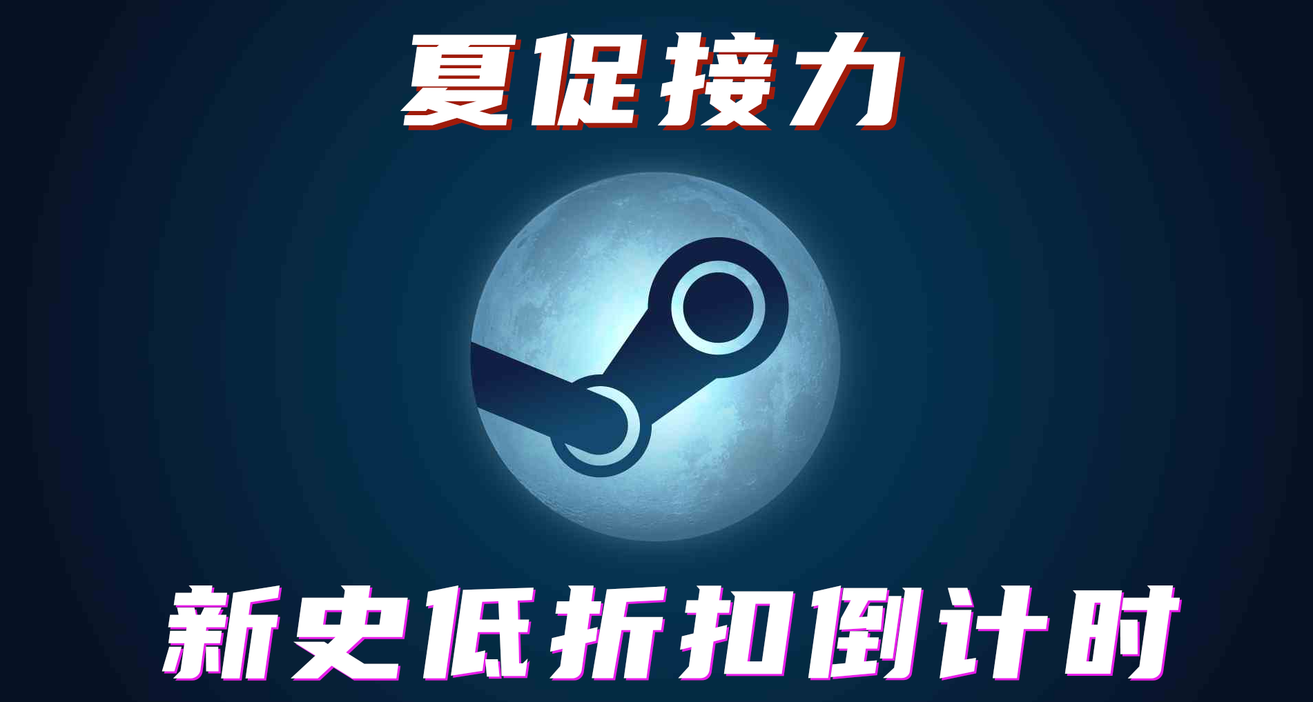 ↳新史低專場↲66款即將結束折扣的遊戲，即將無縫銜接夏促！